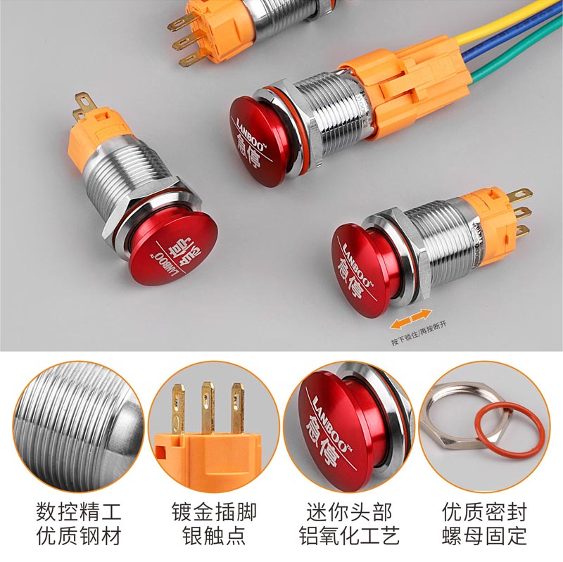 LB16A-M11（16mm急停金属蘑菇钮防水防尘不锈钢红色LANBOO蓝波正品）