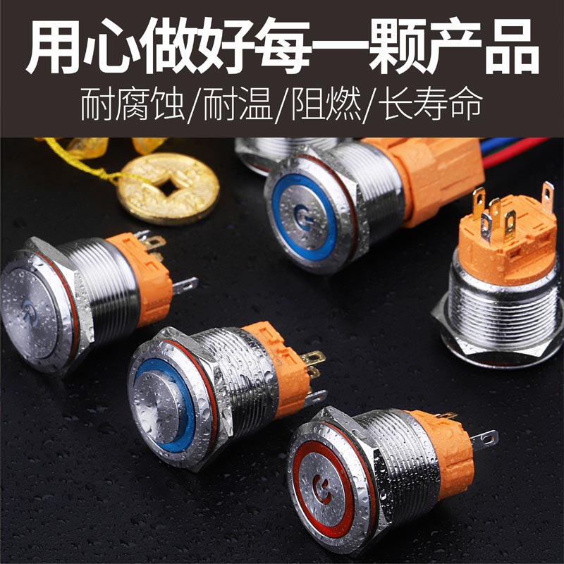 LB22A（22mm金属按钮开关，自复式自锁式可选，防水/防尘，多种发光类型/颜色/电压可选）